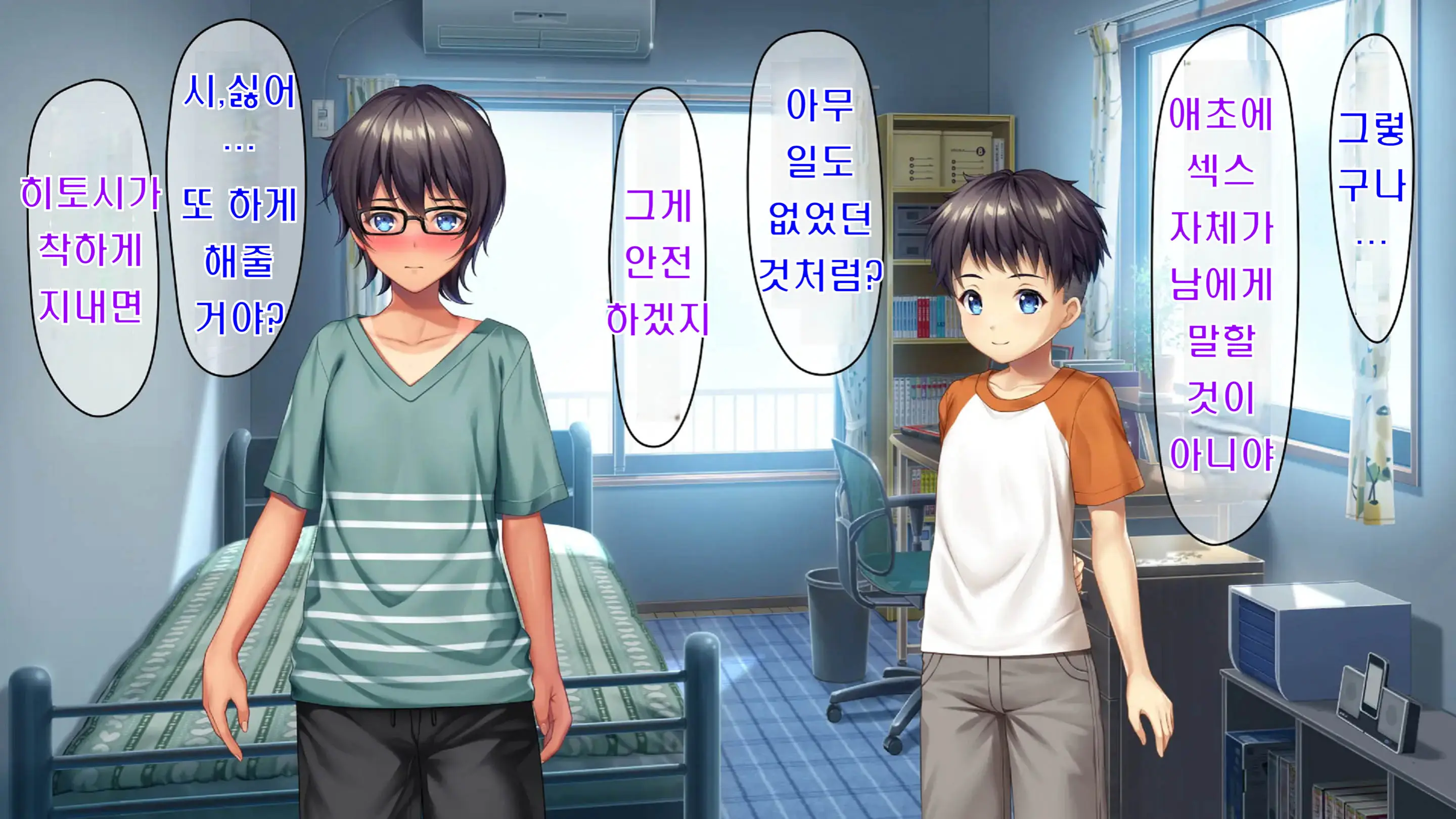 Kibishikute Majime Na Onii-Chan Ga Amaama De Ecchi Na Onee-Chan Ni Nacchau Ohanashi | 엄격하고 성실한 형♂이 달콤하고 야한 누나♀가 되는 이야기